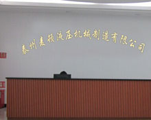 關于公司